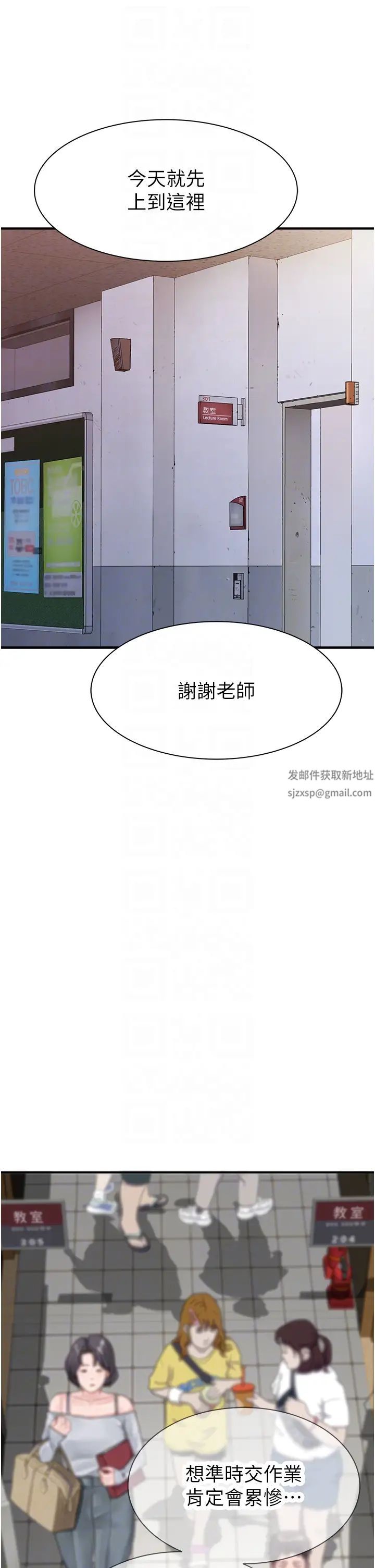 继母的香味第25话-你可以尽情利用我