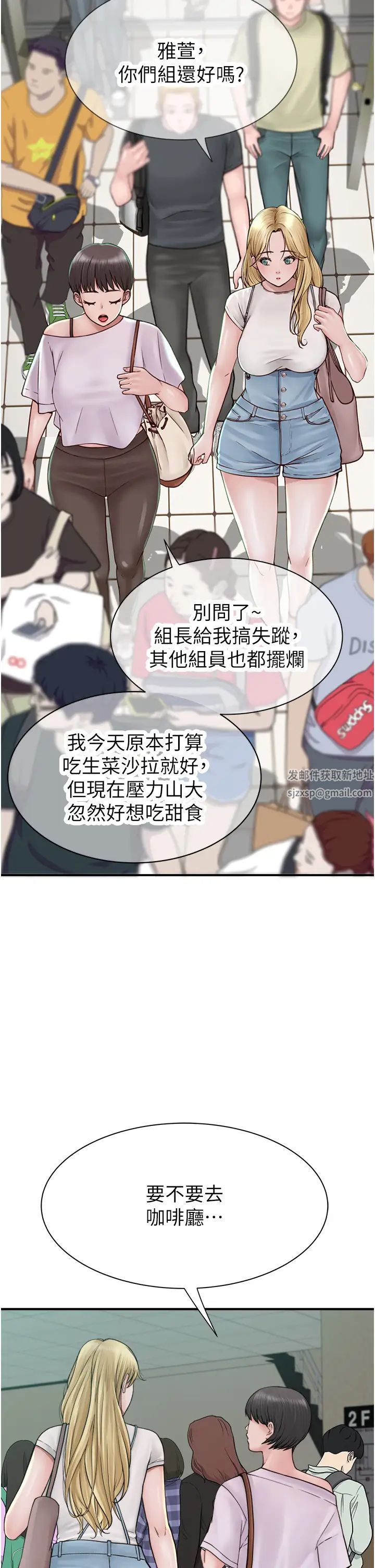 继母的香味第25话-你可以尽情利用我