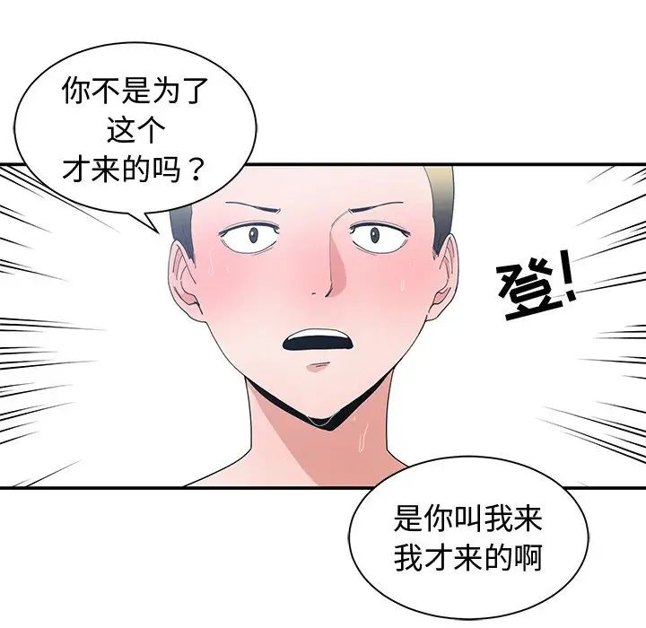 青梅竹马第7话