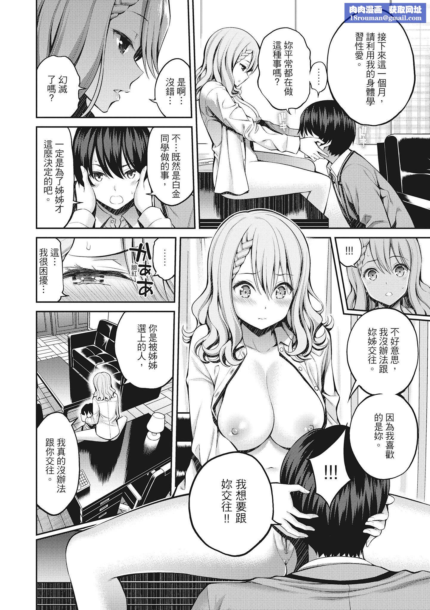 [八尋ぽち]どぴゅあ超純情女孩[無修正][單行本][紳士出版中文][八尋ぽち]どぴゅあ超純情女孩[無修正][單行本][紳士出版中文]