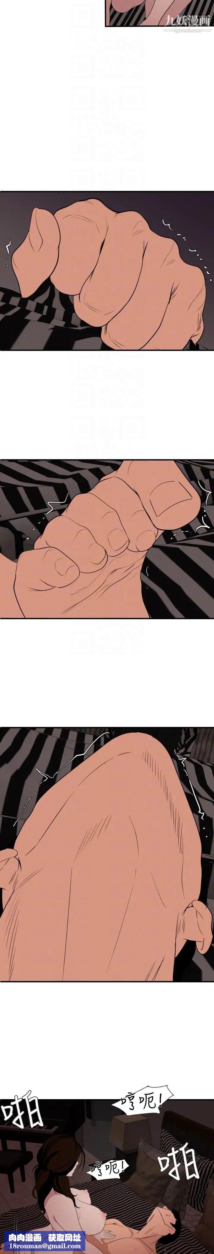 SuperDick第131话