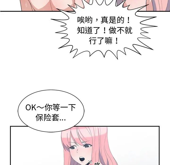 青梅竹马第7话
