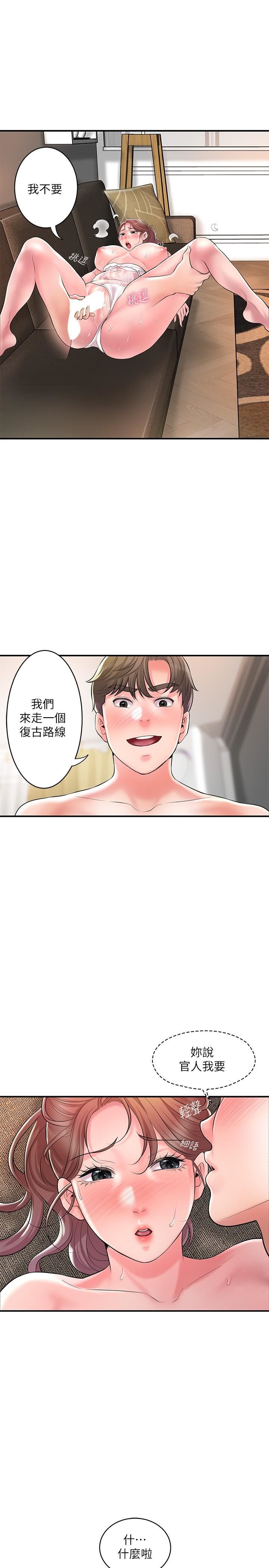 幸福督市第90话-请插入我淫荡的小穴