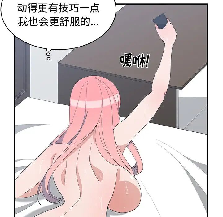 青梅竹馬第7话