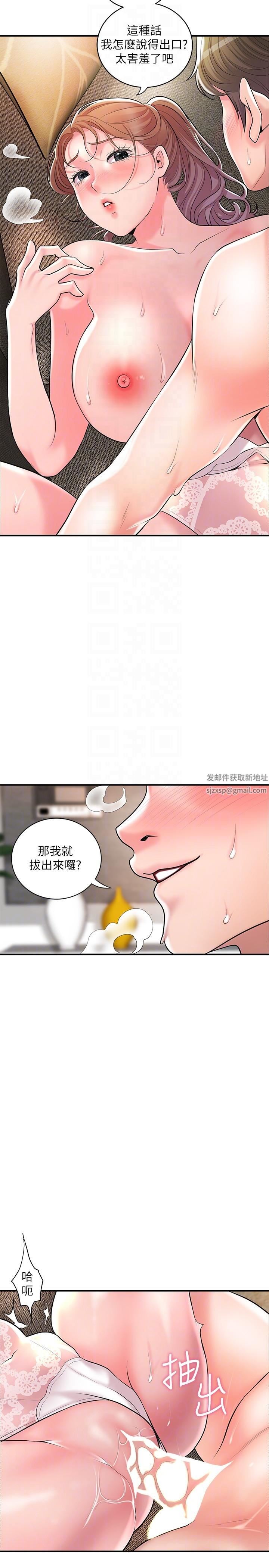 幸福督市第90话-请插入我淫荡的小穴