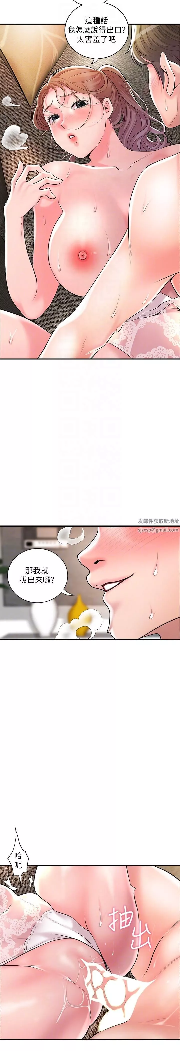 幸福督市第90話-請插入我淫蕩的小穴