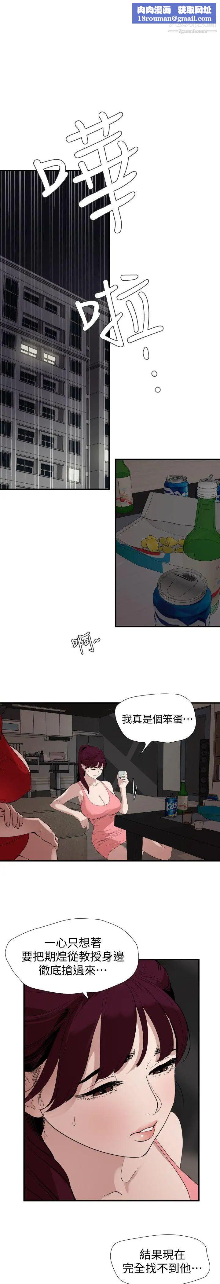 SuperDick第132话