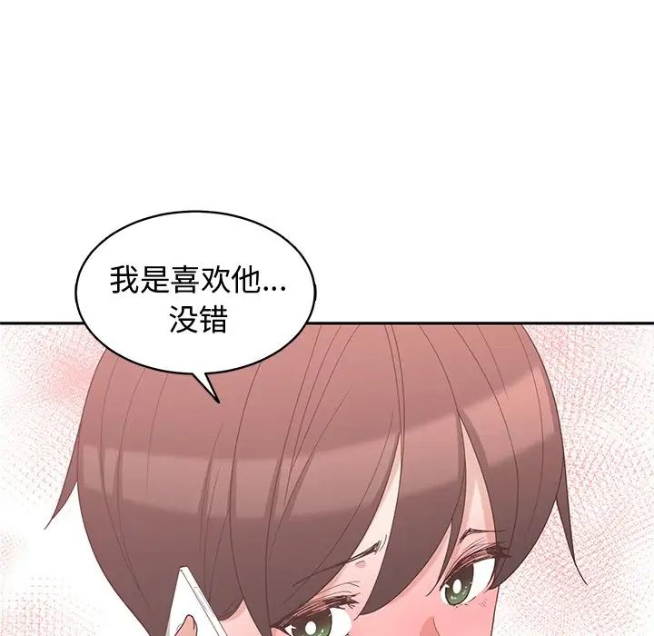 青梅竹馬第7话