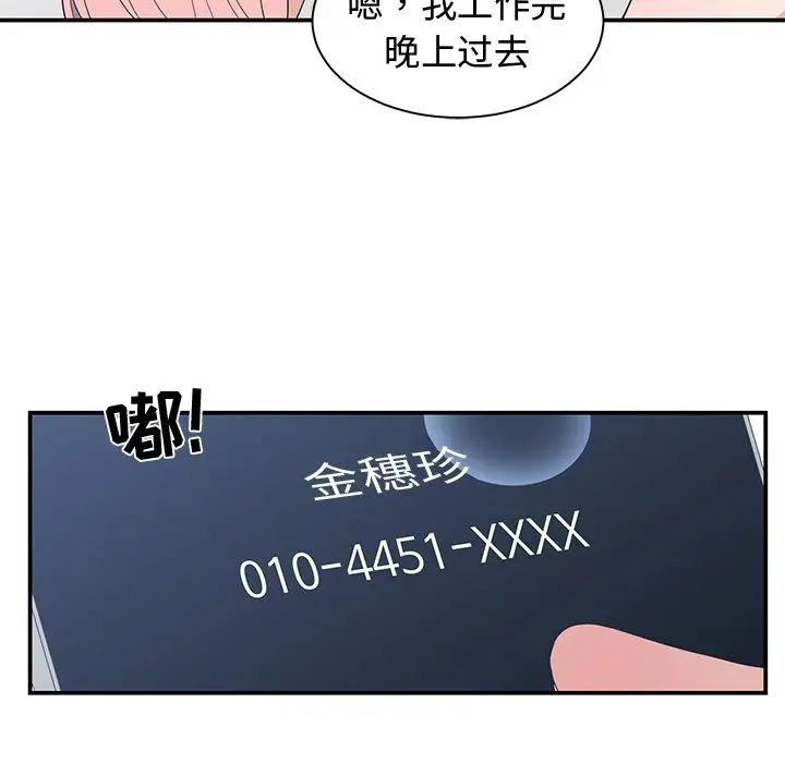 青梅竹马第7话