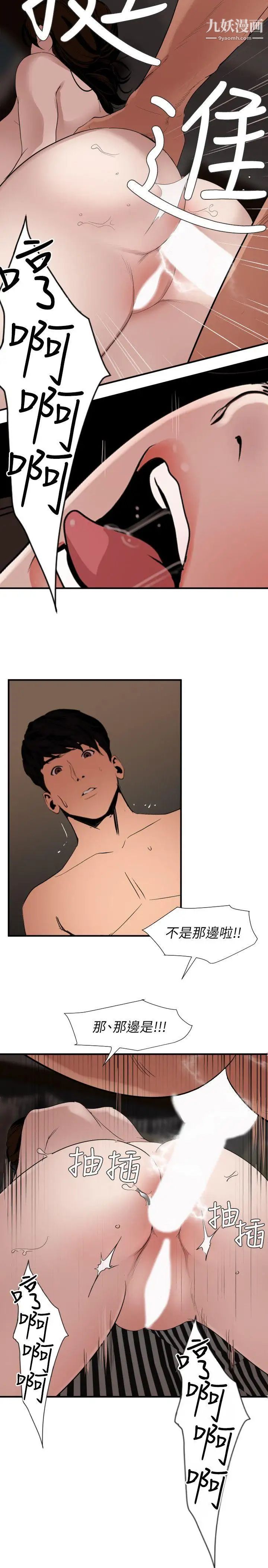 SuperDick第132话