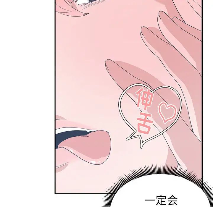青梅竹马第7话
