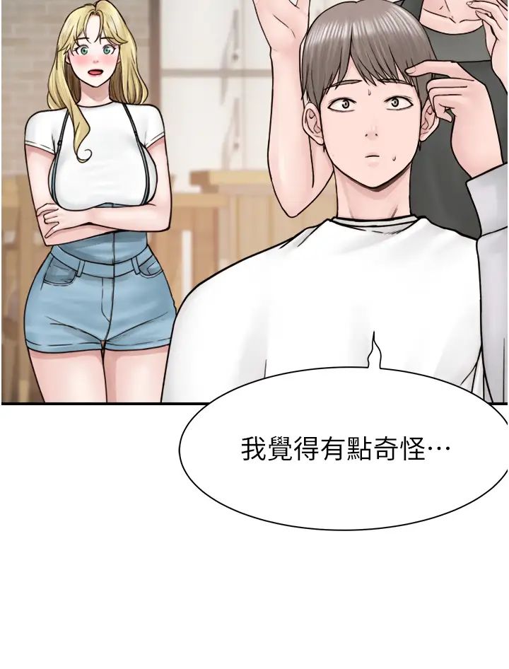 继母的香味第25话-你可以尽情利用我