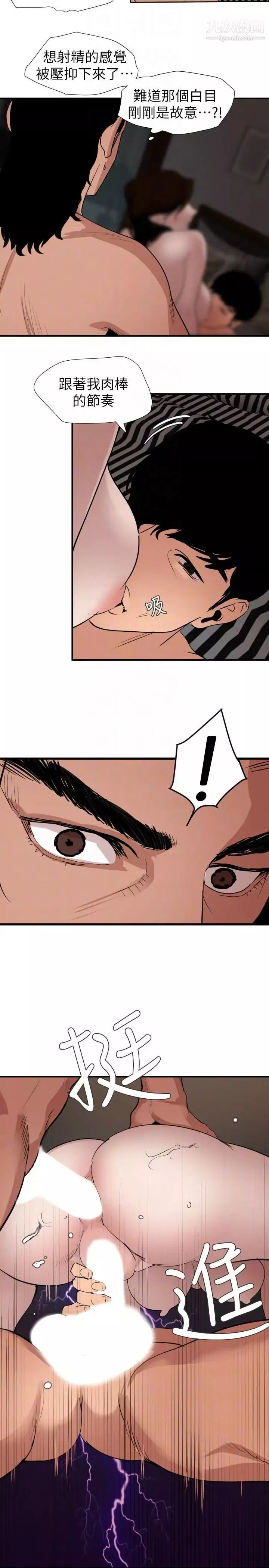 SuperDick第132話