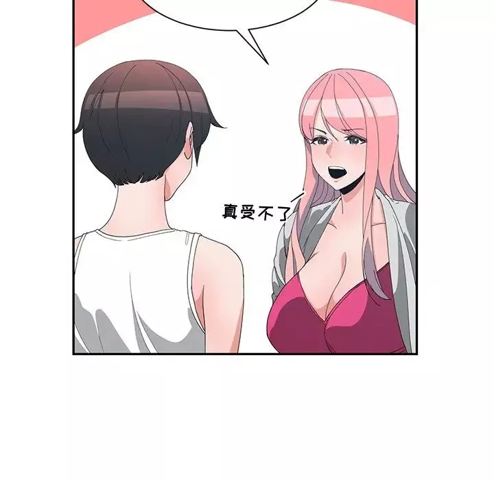 青梅竹馬第7话