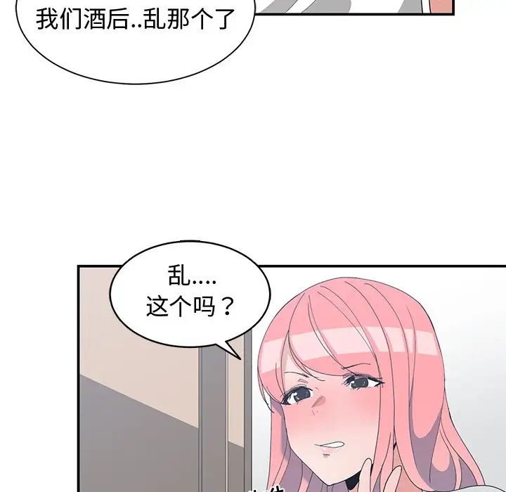 青梅竹马第7话