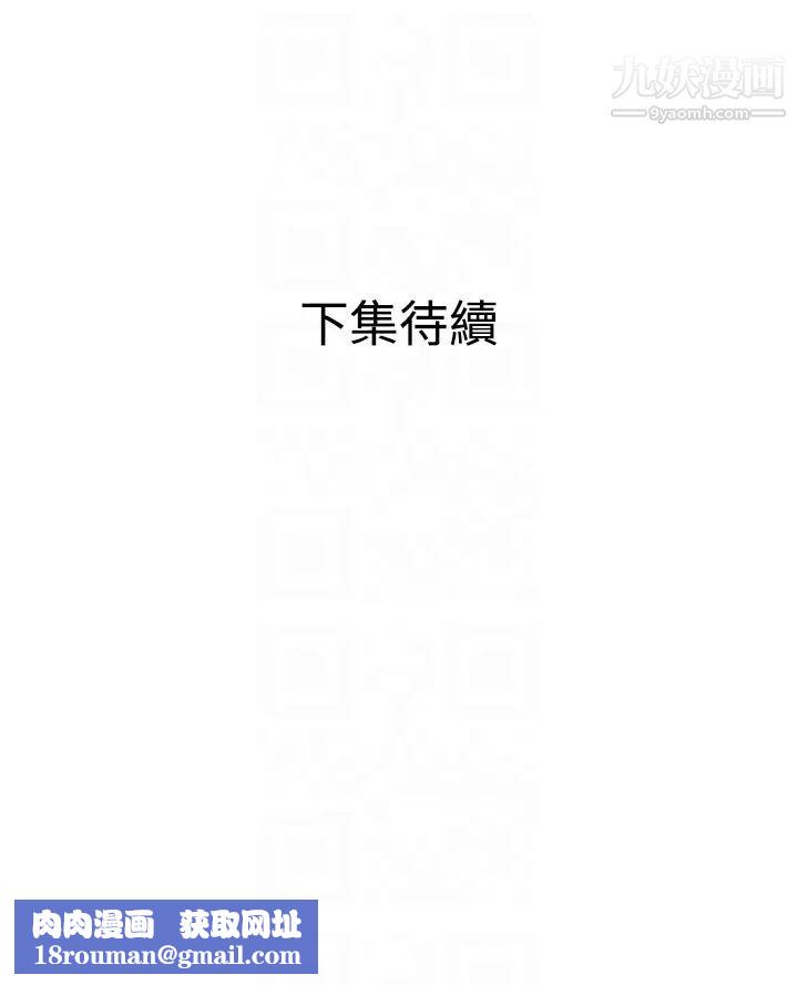 SuperDick第132话