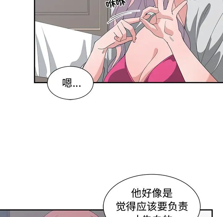 青梅竹馬第7话