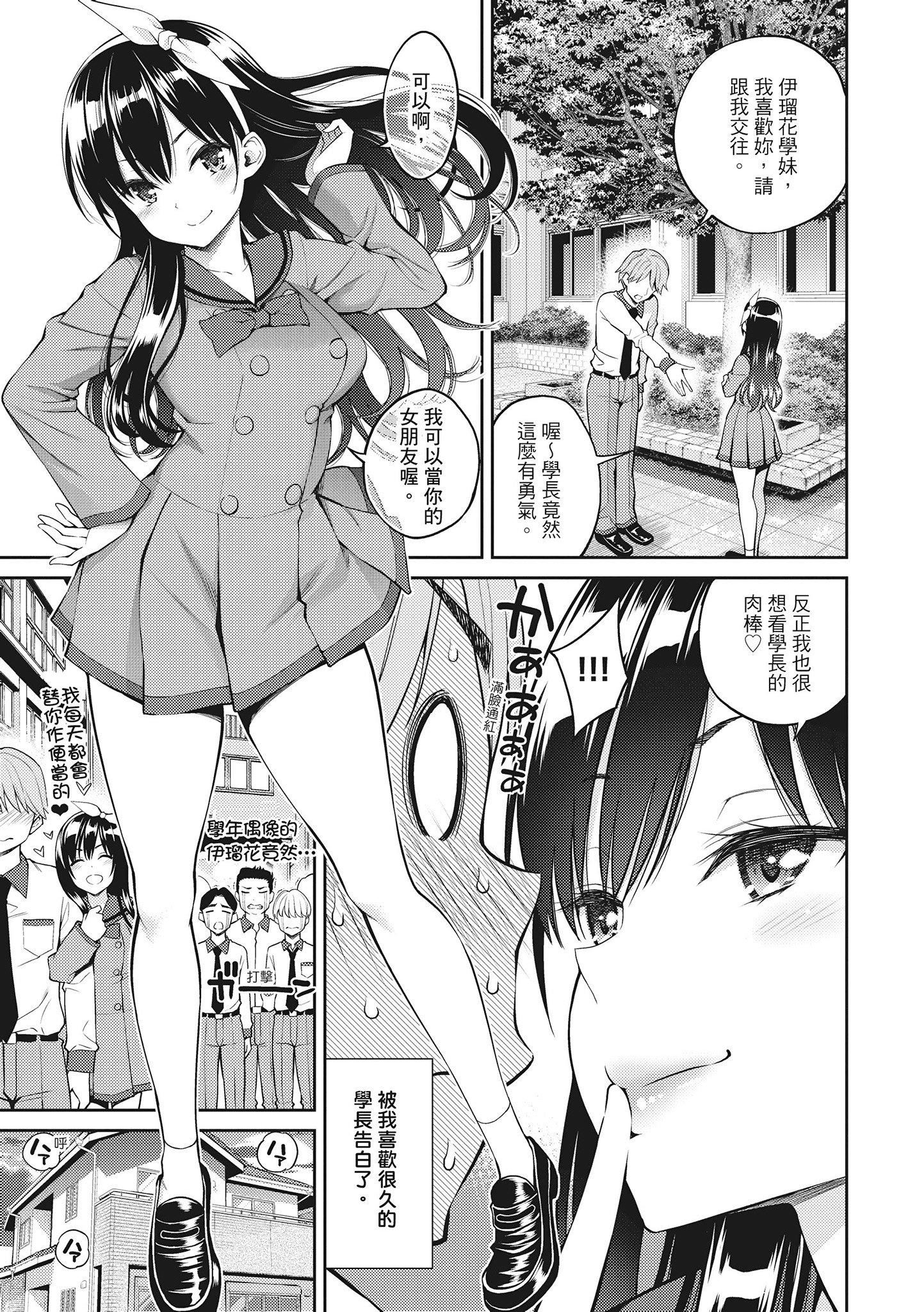 [八尋ぽち]どぴゅあ超純情女孩[無修正][單行本][紳士出版中文][八尋ぽち]どぴゅあ超純情女孩[無修正][單行本][紳士出版中文]