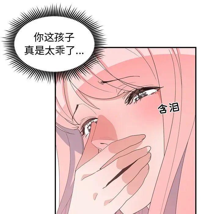 青梅竹马第7话