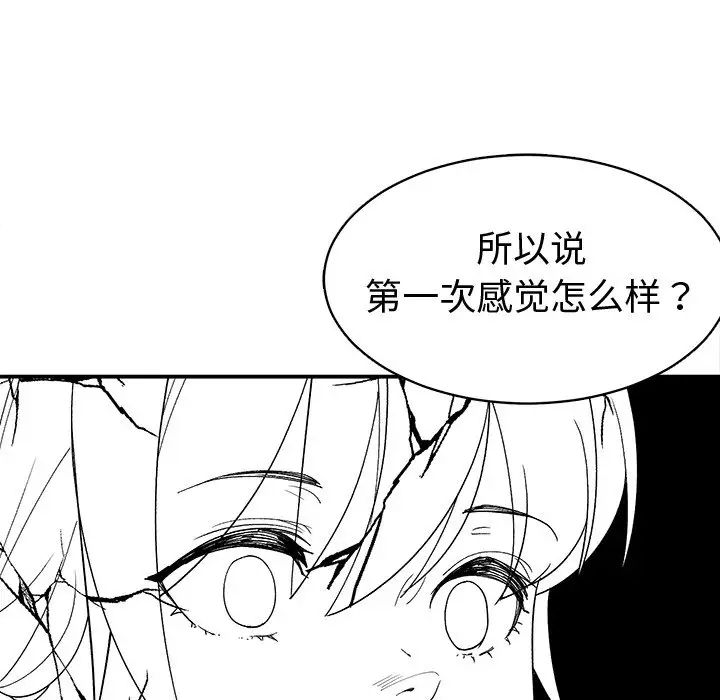 青梅竹马第7话