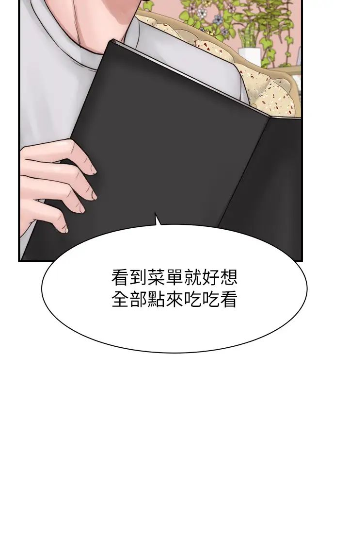 继母的香味第25话-你可以尽情利用我