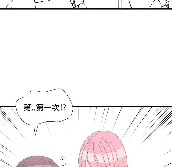 青梅竹馬第7话