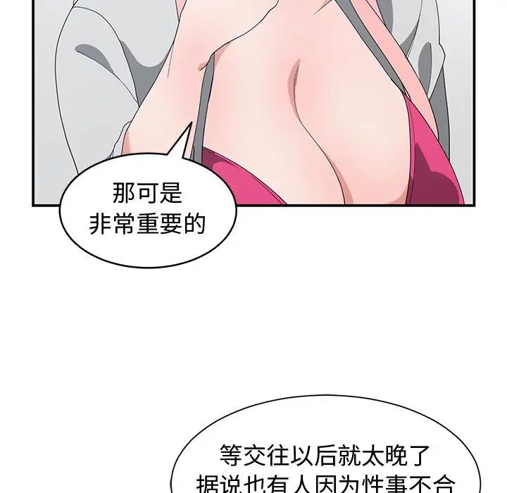 青梅竹马第7话