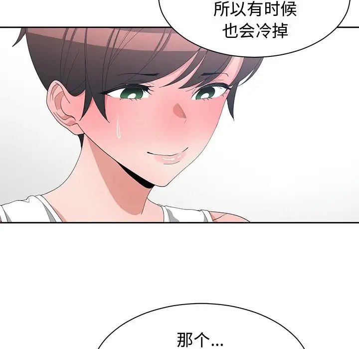 青梅竹马第7话