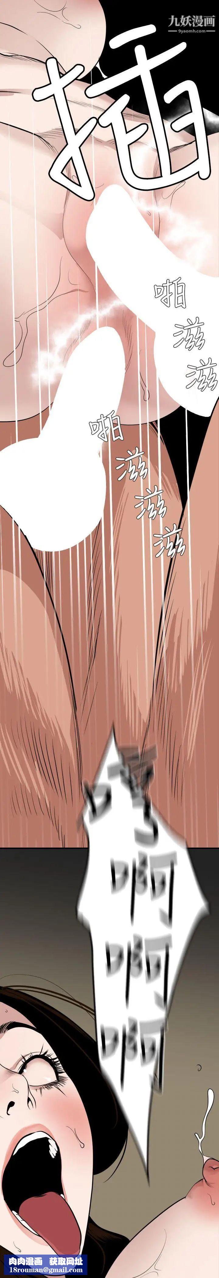 SuperDick第133话