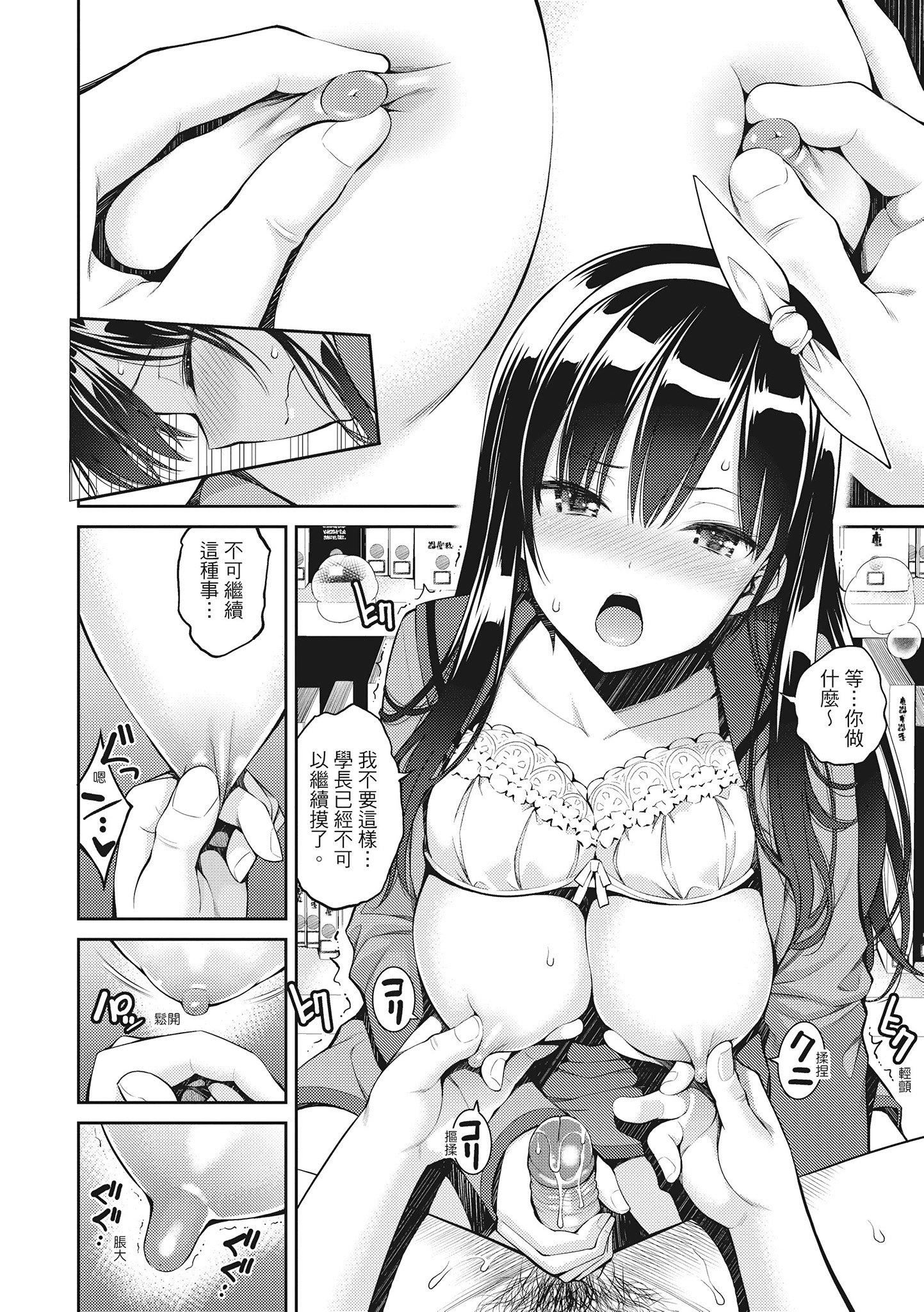 [八寻ぽち]どぴゅあ超纯情女孩[无修正][单行本][绅士出版中文][八寻ぽち]どぴゅあ超纯情女孩[无修正][单行本][绅士出版中文]