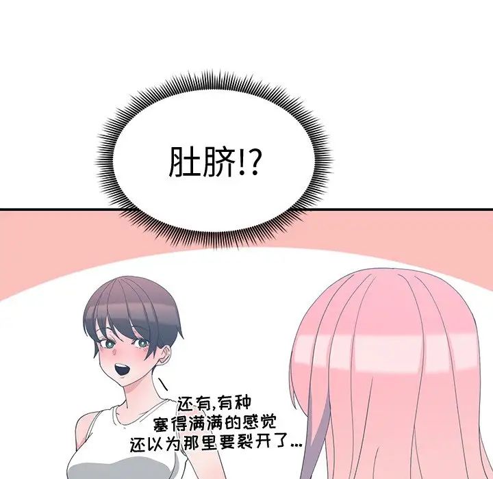 青梅竹马第7话