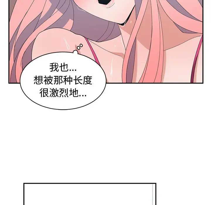 青梅竹马第7话