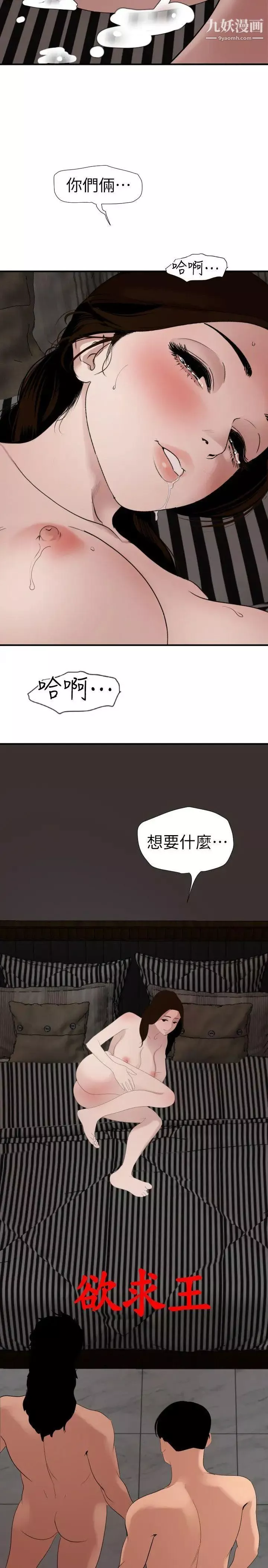 SuperDick最終話