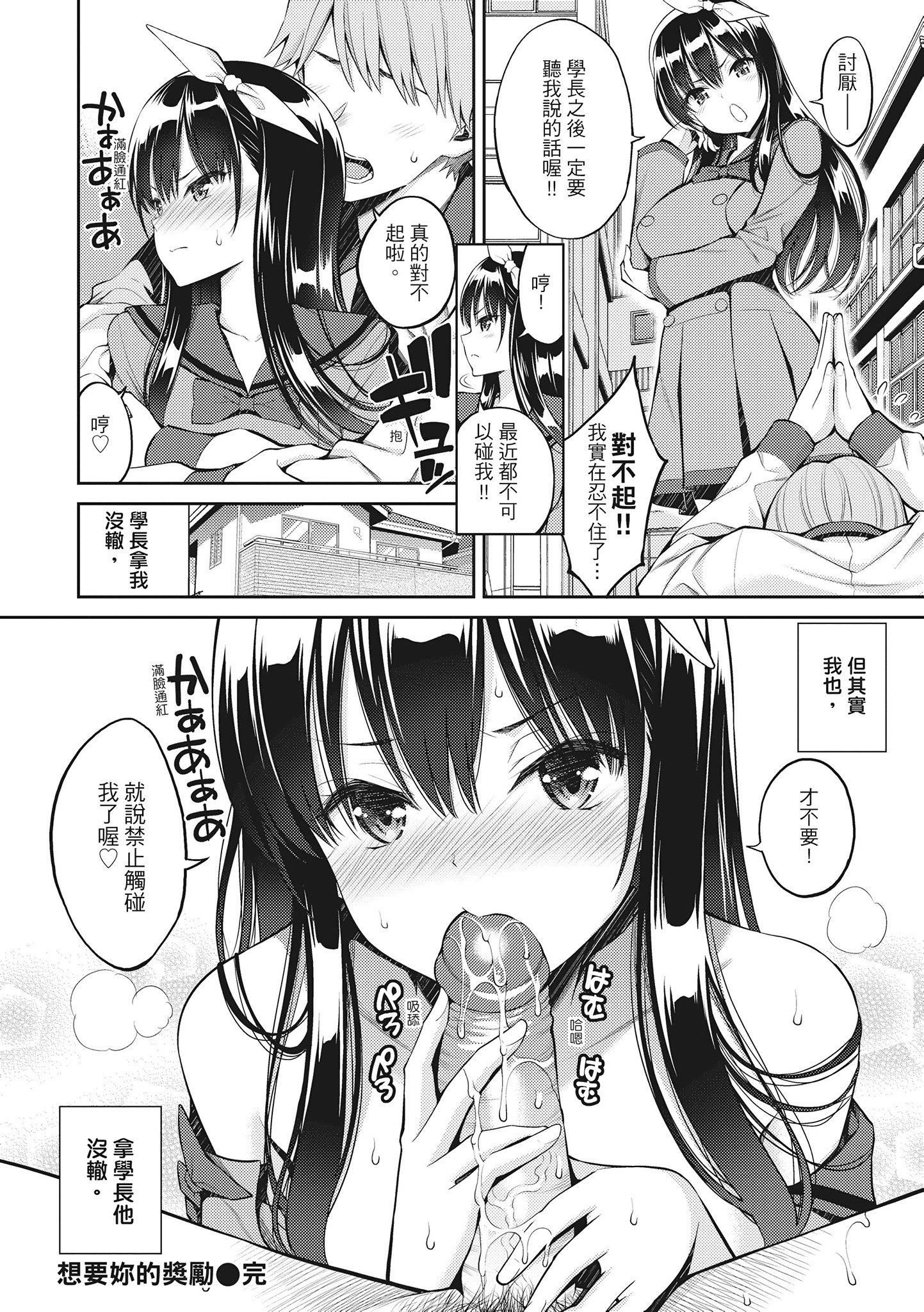 [八尋ぽち]どぴゅあ超純情女孩[無修正][單行本][紳士出版中文][八尋ぽち]どぴゅあ超純情女孩[無修正][單行本][紳士出版中文]