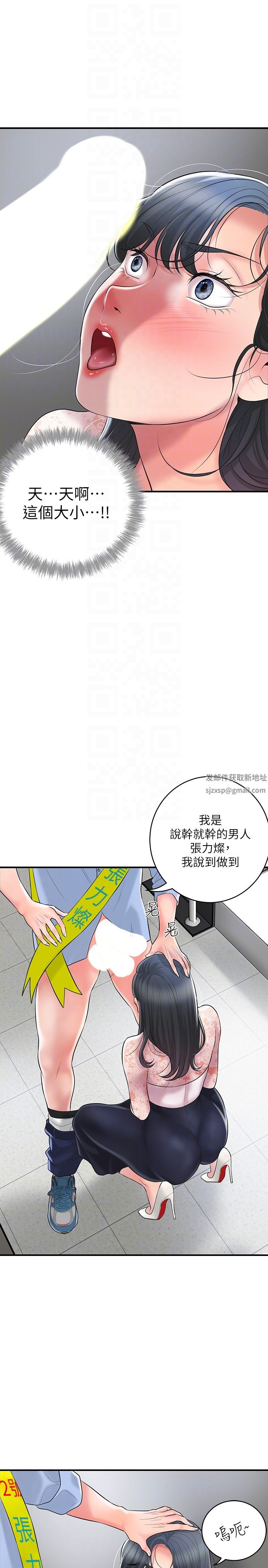 幸福督市第92话-想要就献出妳的鲍鱼
