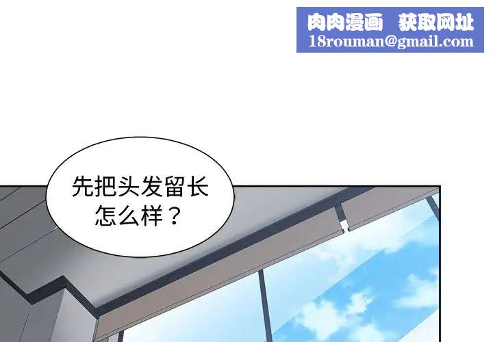 青梅竹马第8话