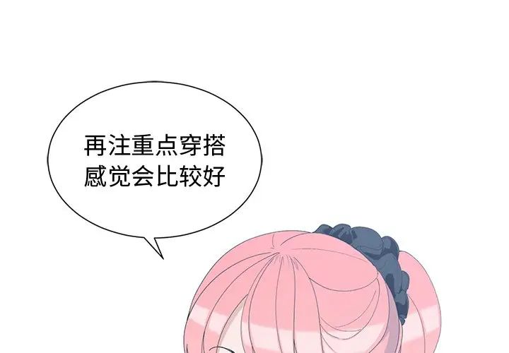 青梅竹马第8话