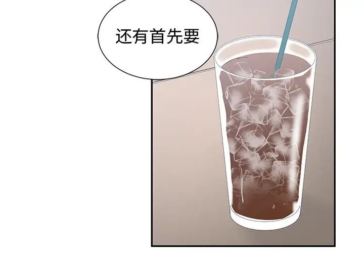 青梅竹马第8话