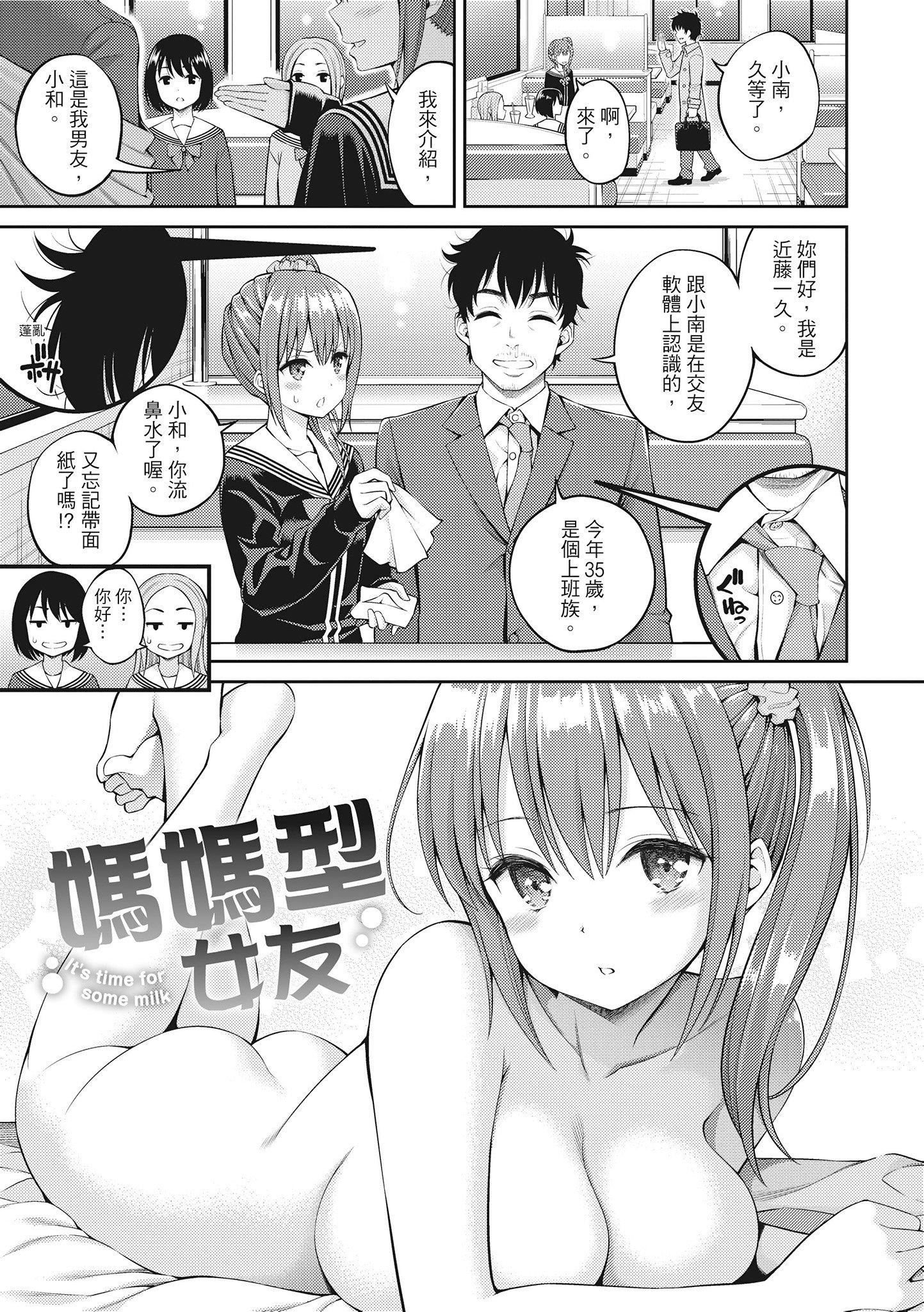[八寻ぽち]どぴゅあ超纯情女孩[无修正][单行本][绅士出版中文][八寻ぽち]どぴゅあ超纯情女孩[无修正][单行本][绅士出版中文]
