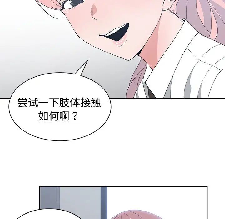 青梅竹马第8话