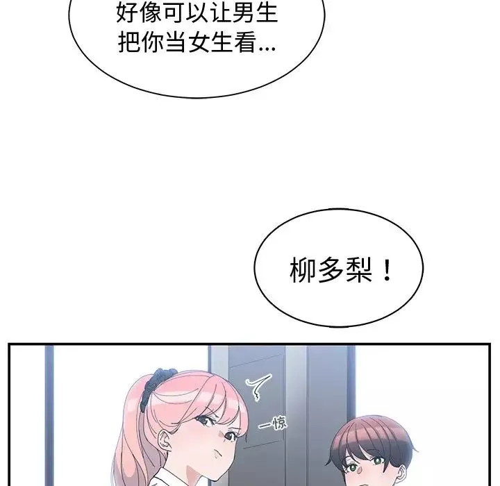 青梅竹馬第8话