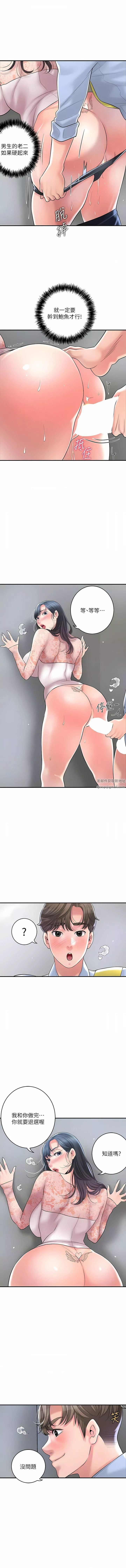 幸福督市第93話-身懷絕世名器的女主委
