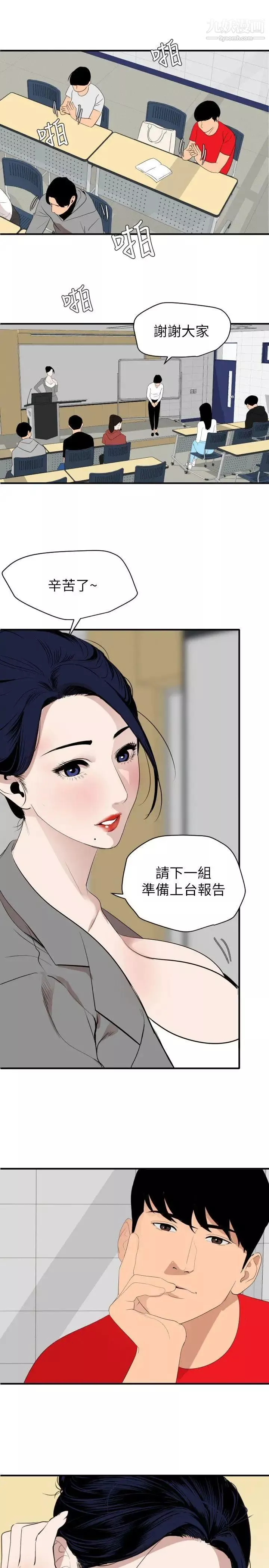 SuperDick最終話