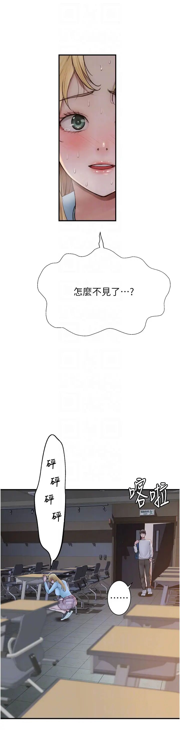 继母的香味第26话-秘密的幻想对象