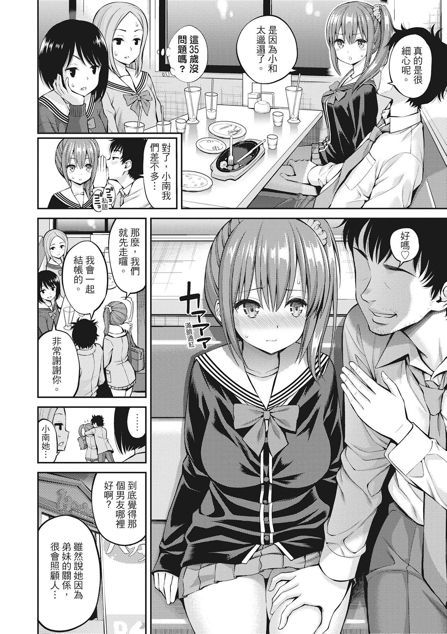 [八尋ぽち]どぴゅあ超純情女孩[無修正][單行本][紳士出版中文][八尋ぽち]どぴゅあ超純情女孩[無修正][單行本][紳士出版中文]