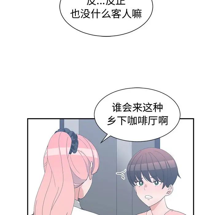 青梅竹马第8话