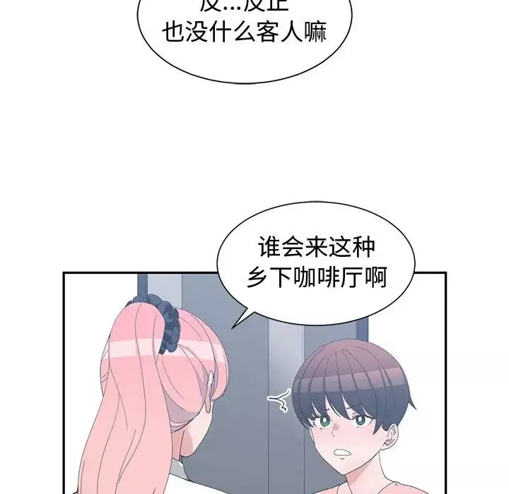 青梅竹馬第8话