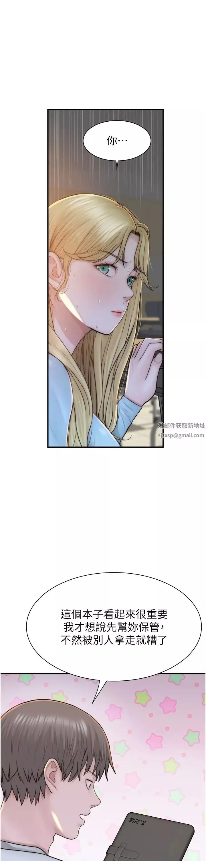 繼母的香味第26話-祕密的幻想對象