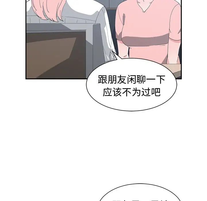 青梅竹马第8话
