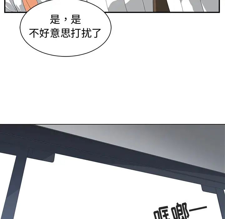青梅竹马第8话